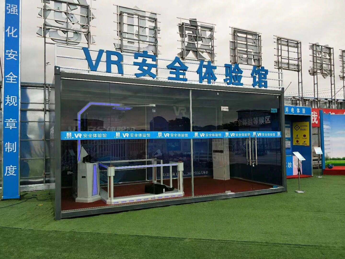 安义县VR安全体验馆